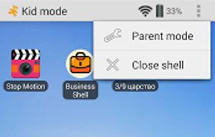 Kid's Shell screenshot 1