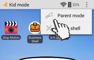Kid's Shell screenshot 1