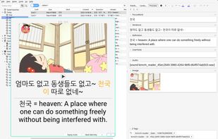 Kimchi Reader screenshot 2