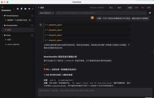 KinetAios screenshot 1