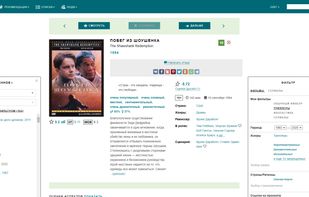 A movie page. Wishlist (at left). Filters for recommendations (at right).