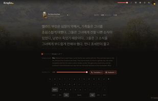Typing in Korean (dark theme)