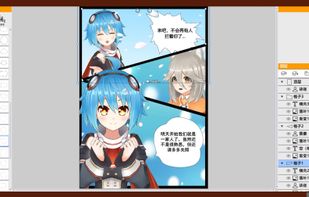 KumaKuma Manga Editor screenshot 2