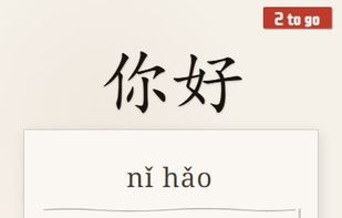 Main quiz page with word and solution.