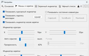 Mouse and Caret indication