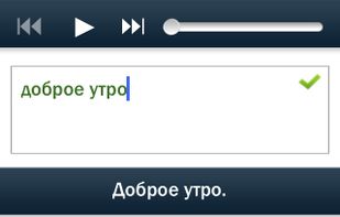 Learn Russian (Hello-Hello) screenshot 2