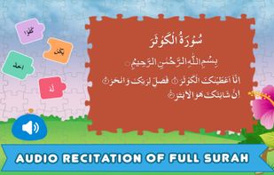 Learn Surah for Muslim Kids screenshot 1