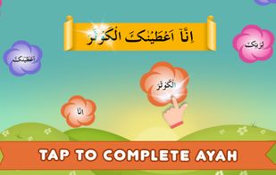 Learn Surah for Muslim Kids screenshot 1