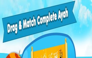 Lil Muslim Kids Surah Learning Game screenshot 1