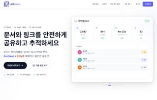 LinkLens screenshot 1