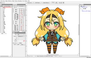 Live2D Cubism screenshot 1