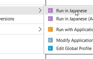 Locale Emulator screenshot 1