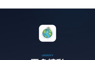 Locusify screenshot 1