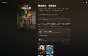 The same story in Japanese, including localized cover art — not machine translation layered over English.