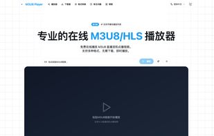 M3U8 Player screenshot 1