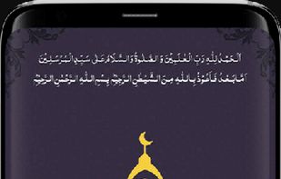 Madani Inamat Mobile Application