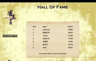 Hong Kong Mahjong Club screenshot 1