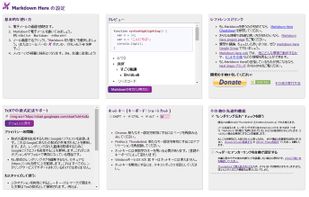 Markdown Here screenshot 1