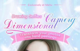 Meitu screenshot 1