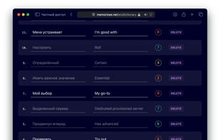 Memorizee screenshot 2