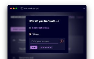 Memorizee screenshot 3