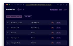 Memorizee screenshot 1