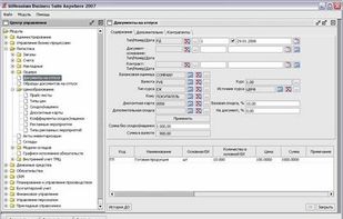 Millennium Business Suite Anywhere screenshot 2