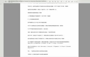 Minion Agent Framework screenshot 1
