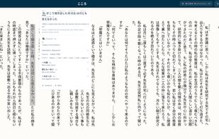 Ebook reader with grammar breakdown example