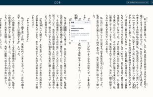 Ebook reader with word translation example
