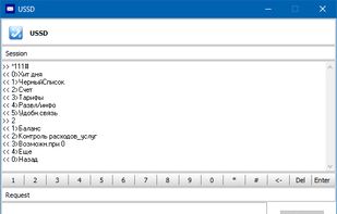 Mobile Broadband SMS Toolkit screenshot 3