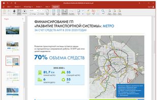 OfficeSuite PDF running on Windows 10