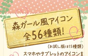 Mori Girl icon pack screenshot 1