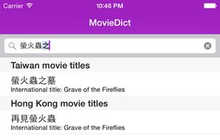 MovieDict screenshot 1