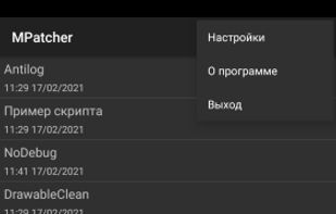 MPatcher screenshot 2