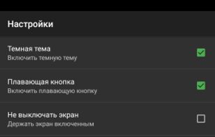 MPatcher screenshot 3