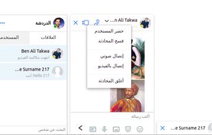 MQTTCHAT screenshot 1
