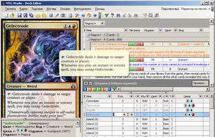 MTG Studio screenshot 2