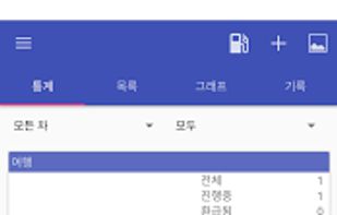 My Cars screenshot 1