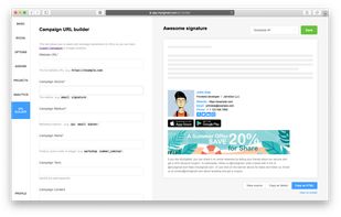 MySigMail screenshot 2