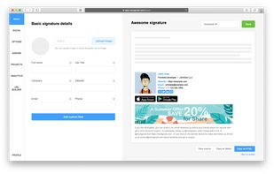 MySigMail screenshot 1