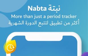 Nabta screenshot 1