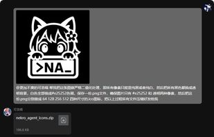 Nekro Agent screenshot 1