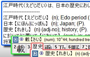 Word Annotation and Dictionaries
With a sizable vocabulary, being able to comprehend the meaning of any form of literature smoothly would be much desirable. NJStar WP provides multiple ways to assist you when it comes to comprehend the Japanese language by removing the obstacles on your way.
That is why we offer the essentials: Bilingual Dictionary, which translate multi-language to Chinese and vice versa; Popup Dictionary, which shows the meaning of the highlighted words; and Input bar Dictionary, which guarantee your input gives the correct meaning. Word annotation extracts all the key words of the whole paragraph and has their meaning display in a separate file along with the original document, saving you the time to record them manually.