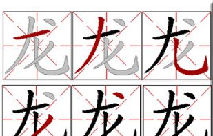 Calligraphy Stroking
In addition, our WP also contains printable strokes by stroke calligraphy which allows you to go beyond the learning experience on computer. Therefore, NJStar is the one stop solution to all your Japanese input demands.