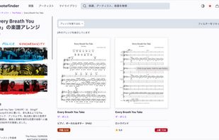 Song Page