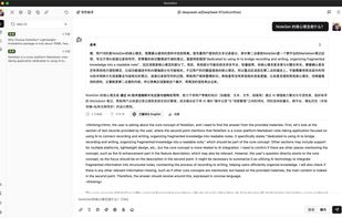 NoteGen screenshot 1