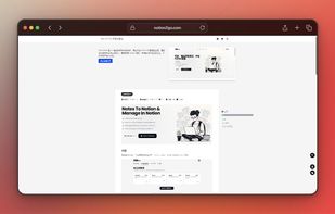 Notion2Go screenshot 1