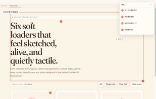 Open CoDesign screenshot 3