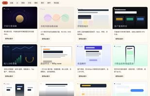 Open CoDesign screenshot 2